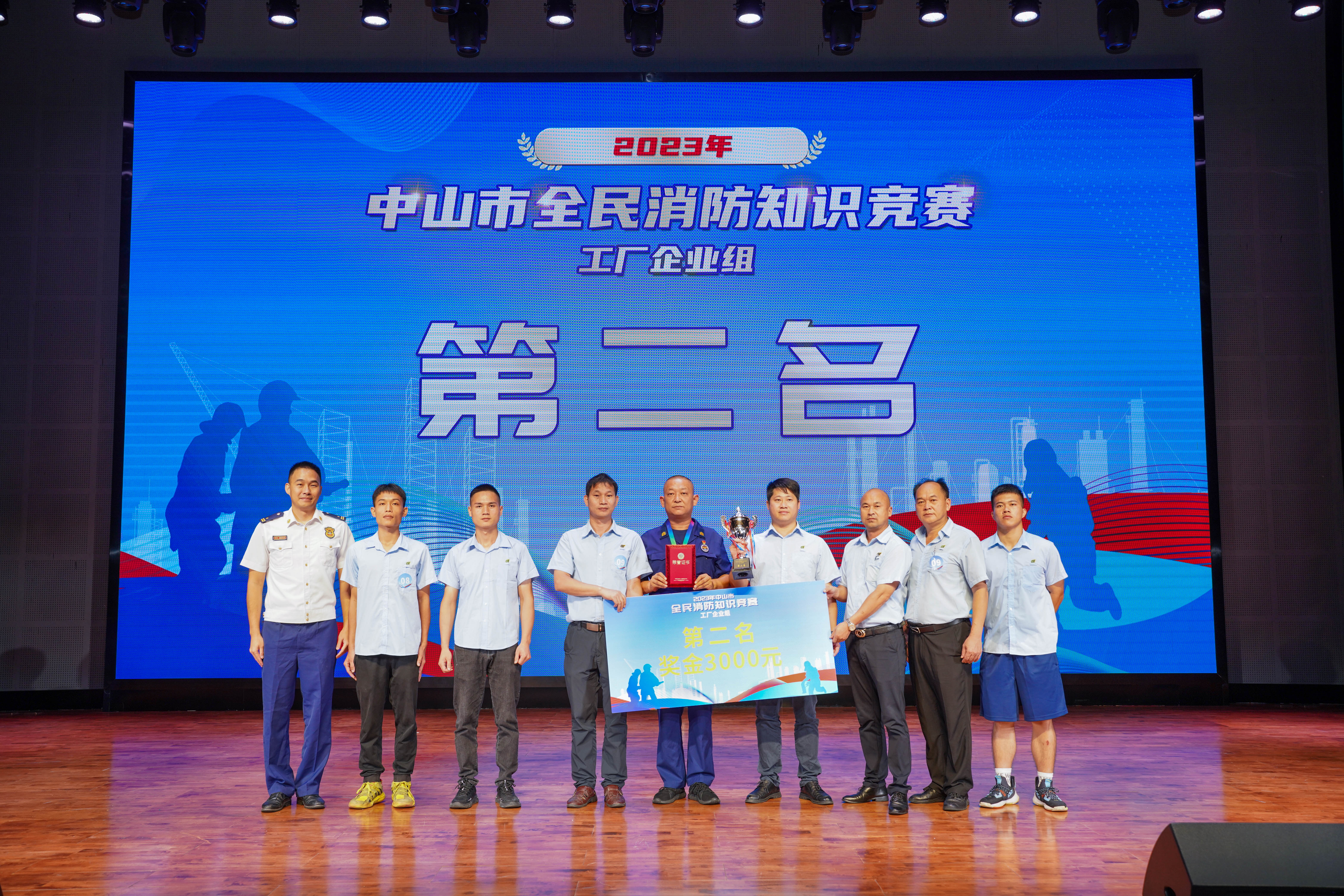 pp电子游戏电子喜获中山市全民消防知识竞赛第二名